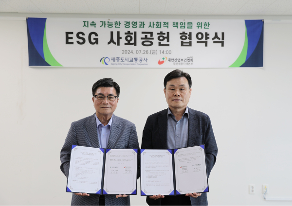 세종도시교통공사 – 대한산업보건협회 업무협약(MOU) 체결식 기념사진