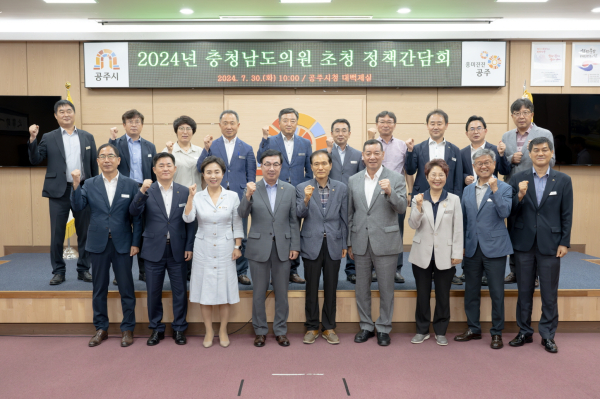 충청남도의원 초청 정책간담회 개최 단체사진