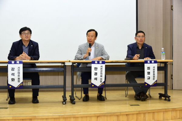 서천군의회 한경석 의원