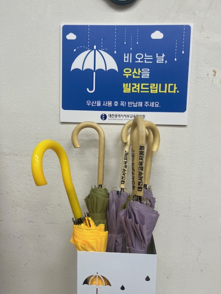 방문 민원인 대상 우산 대여서비스 제공