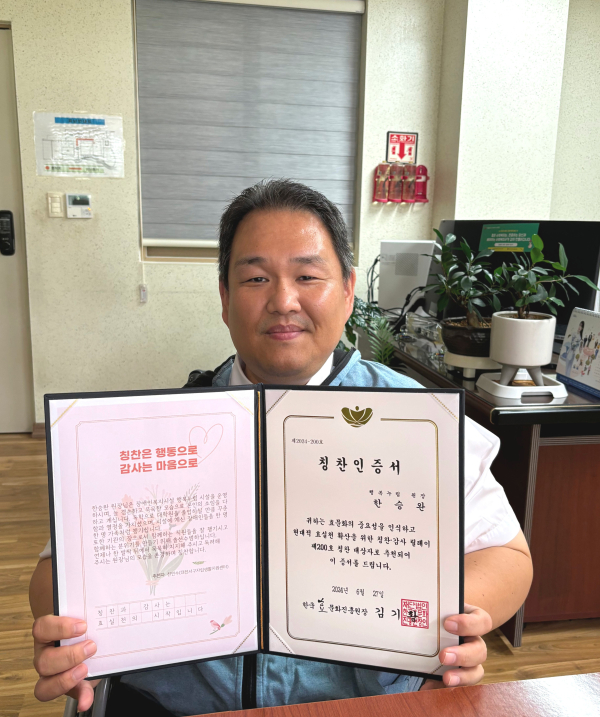 한승완 행복누림 원장 칭찬 인증서 전달 모습