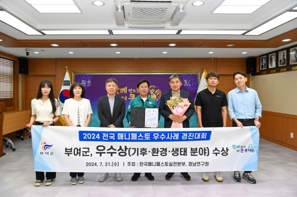 매니페스토 우수사례 경진대회 우수상 수상 모습