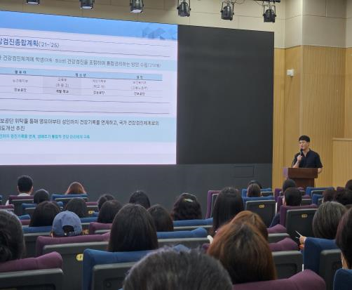 교육부에서 세종시 관내 학교 학생 건강검진 담당자 대상으로 학생 건강검진 시범사업 설명회를 진행하고 있다.
