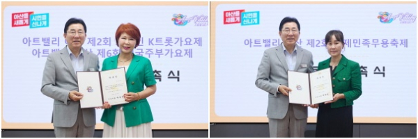 아산시, 하반기 문화예술행사 예술감독 위촉식 모습