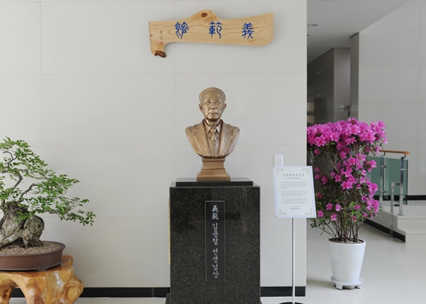 ADD 친환경신물질연구센터 내 고 김용철 옹 흉상