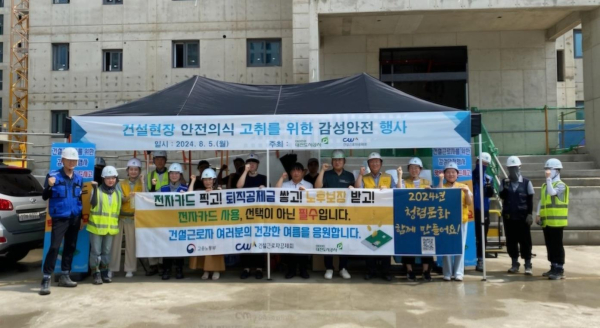 대전도시공사 감성 안전활동 단체사진