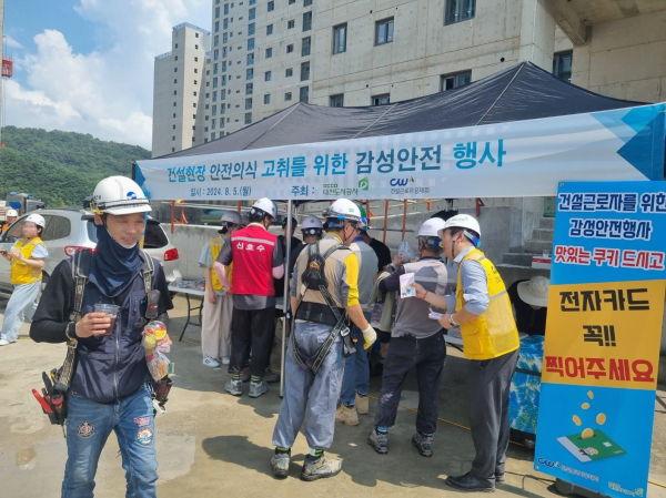 대전도시공사 감성 안전활동 진행 모습