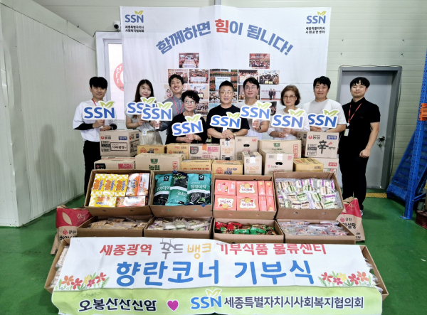 오봉산산신암, 지역사회의 온정을 나누는 기부식 진행