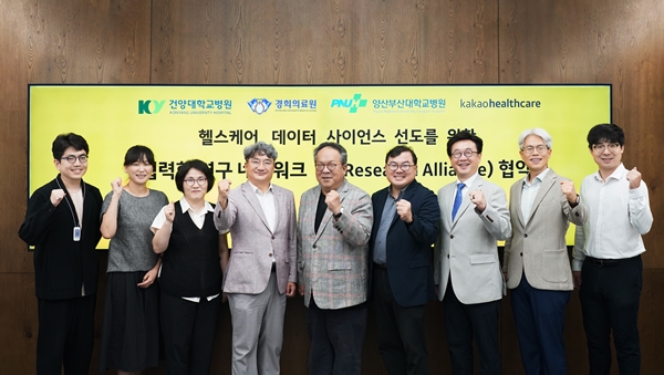카카오헬스케어 연구협력 네트워크
