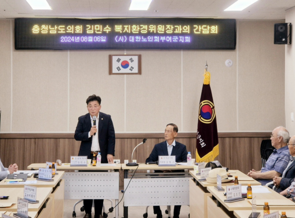 대한노인회 부여군지회 간담회