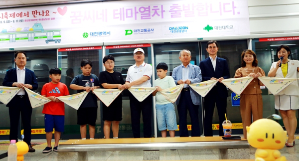 6일 오전, 이장우 대전시장과 함께 꿈씨 테마열차 운행을 시작하고 있다. 사진은 꿈씨 테마열차 개통식 중 진행된 재활용 손수건 커팅식