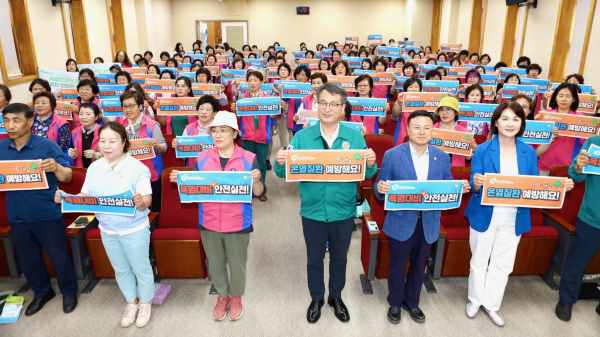 온열질환 예방 캠페인 사진