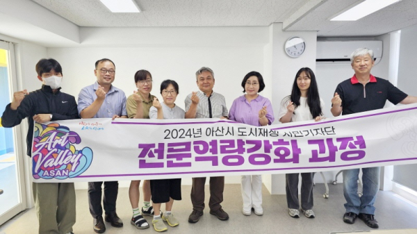 ‘도시재생 시민기자단 전문역량 강화 과정’ 종료 기념사진