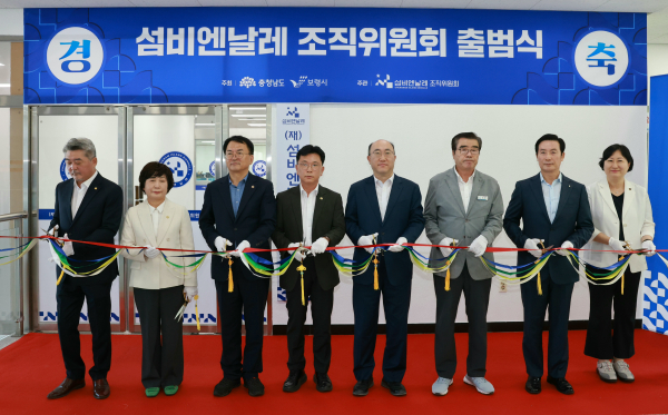 섬비엔날레 조직위원회 출범식 개최 모습