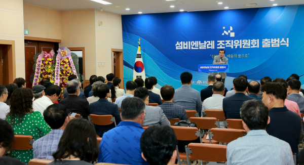 섬비엔날레 조직위원회 출범식 개최 모습