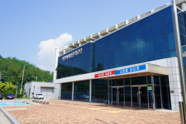 아산시시설관리공단 전경