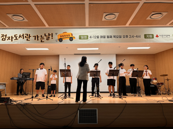 남세종종합청소년센터, '점자도서관 가는 날' 공연