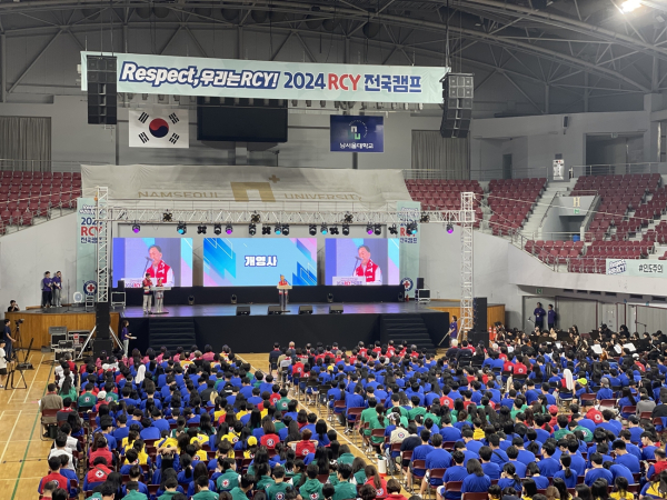 남서울대학교서 '2024 하계 RCY 전국캠프' 개최 모습