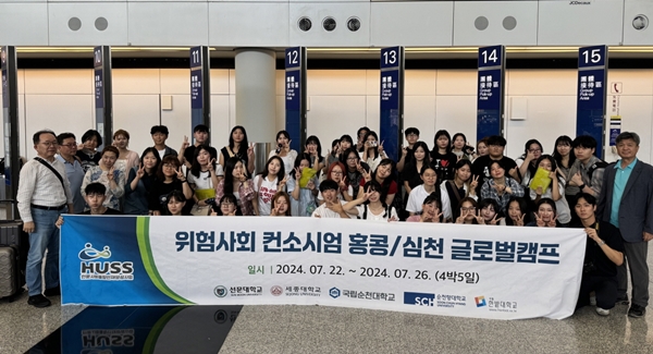 2024 홍콩심천 글로벌캠프