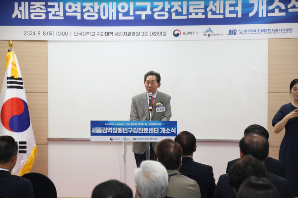 학교법인 단국대학 장호성 이사장이 축사를 하고 있다.