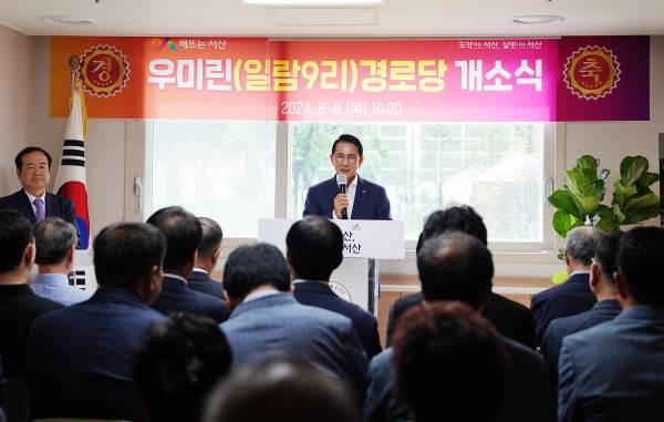 서산시 성연면 일람9리 우미린아파트 경로당 개소식 모습