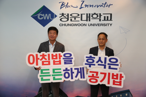 정윤 청운대 총장, 쌀 소비 촉진 챌린지