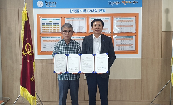 한국폴리텍IV대학 대전캠퍼스-마이다스시스템 업무협약식
