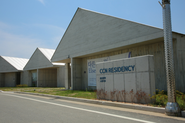 충남창작스튜디오