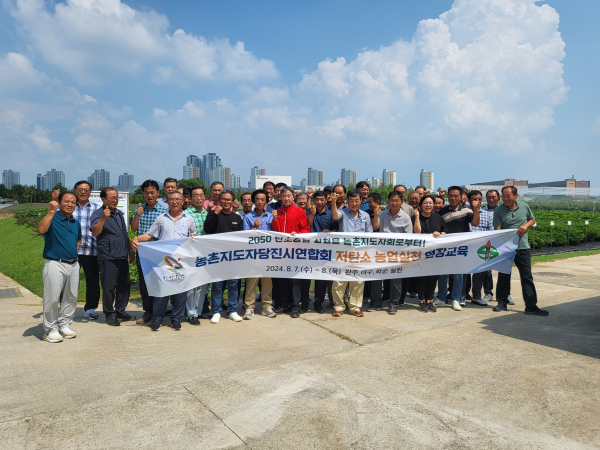 저탄소 농업 실천 현장 교육 진행 단체사진