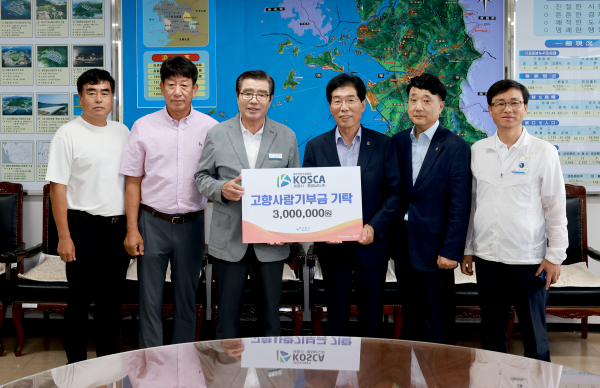 고향사랑기부금 전달식 사진