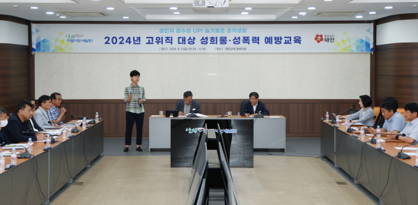 지난 9일 군청 중회의실에서 진행된 교육 모습.