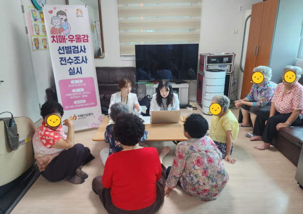 치매·우울감 사각지대 제로화 추진 활동 모습