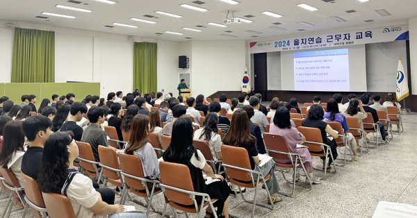 2024년 을지연습 근무자 사전교육 진행 모습