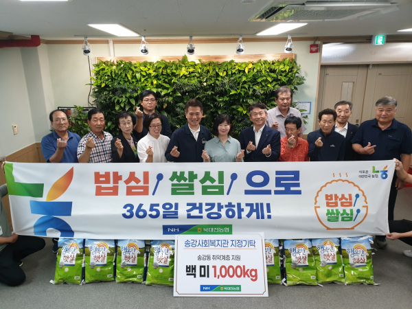 쌀 소비촉진운동 일환으로 송강사회복지관에             1,000kg 쌀 기부 모습