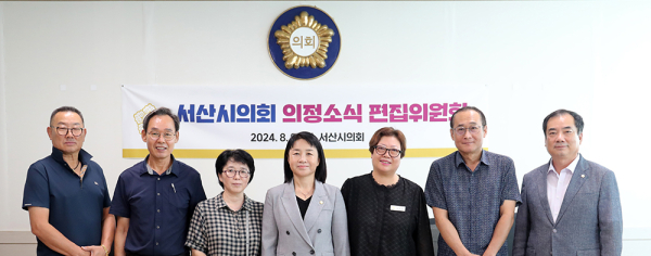 아산시의회, 2024년 전반기 의정활동 수록한 제16호 의정소식지 발간