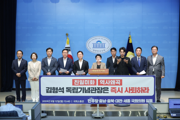 대전, 충청지역 더불어민주당 소속 현역의원들이 독립기념관 관장 사퇴를 강력 촉구하고 있다.