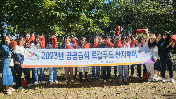 지난해 진행된 공공 급식 로컬푸드 산지투어 모습