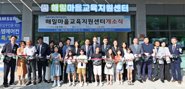 지난 12일 해밀마을교육지원센터에서 최교진교육감, 세종시의회 임채성 의장 등 관계자 50여 명이 참석한 가운데 ‘해밀마을교육지원센터 개소식’ 기념사진