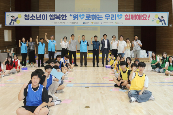 13일 수청초등학교에서 관내 청소년과 함께 협동을 주제로한 체육대회를 실시하고 있다