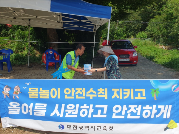 피서철 물놀이 안전수칙 홍보 캠페인