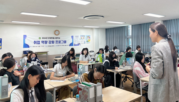 대학일자리플러스센터, 온양한올고 재학생 대상 ‘취업역량강화프로그램’ 운영 모습