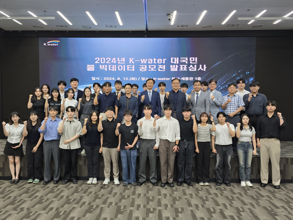 ‘2024년 K-water 대국민 물 빅데이터 공모전’ / 류형주 한국수자원공사 부사장(사진 뒷줄 가운데)를 비롯해 심사위원 등 관계자들이 수상자들과 함께 최종경연 개최를 기념하고 있다.