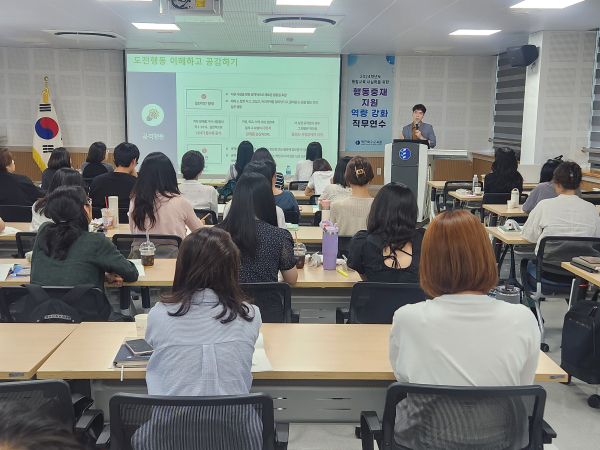 대전특수교육원, 행동중재 지원 역량 강화 직무연수 진행