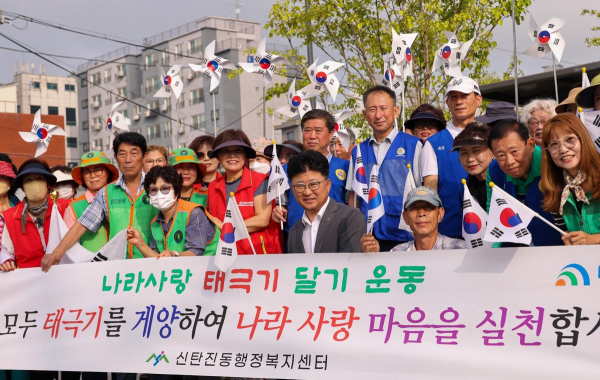 최충규 대덕구청장(사진 가운데)과 신탄진동 지역 주민들이 지난 9일 나라사랑 태극기 달기 운동을 실시하고 기념사진