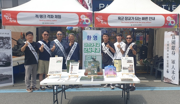 대전대학교 군사학과 0시 축제 부스