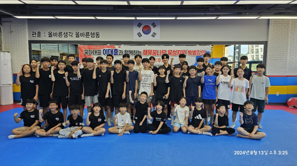 전 태권도 국가대표 이대훈, 세종시 태권도 꿈나무 대상 특강 진행 기념사진