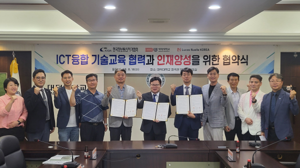 협약 단체사진 (좌측5번째부터 공성우 한국정보통신자격협회 국장-김대성 대덕대 총장-김필관 Lucas Nuelle KOREA 대표)