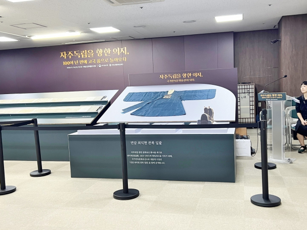 최익현 관복 공개행사