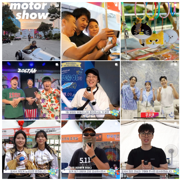 대전 0시 축제 SNS 숏폼영상