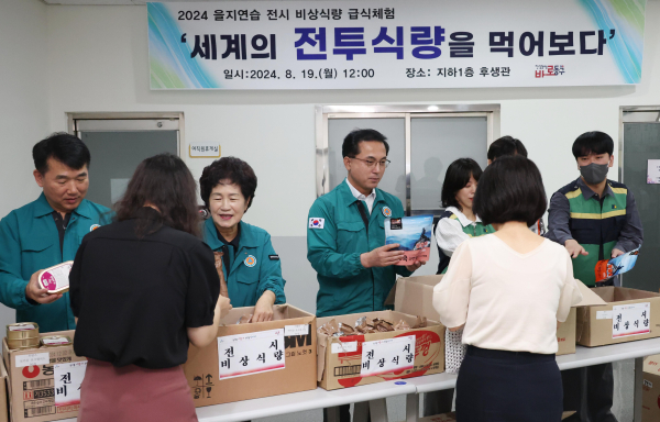 전시 비상식량 급식 체험 모습